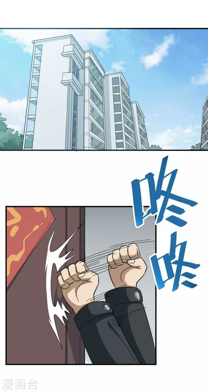 School Flower Master Chapter 17 Gambar 6